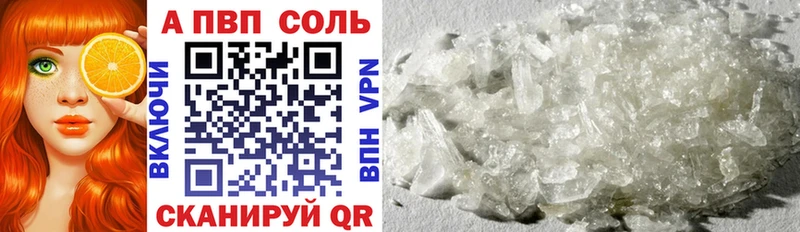 Alpha-PVP кристаллы  Ивантеевка 