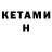 Метамфетамин Methamphetamine xromakei