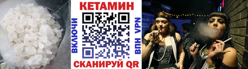 закладки  Ивантеевка  Кетамин VHQ 