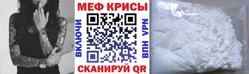 Мефедрон кристаллы  это как зайти  Ивантеевка 