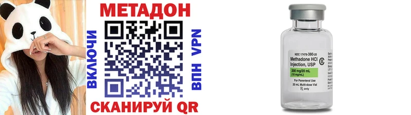 МЕТАДОН белоснежный Ивантеевка