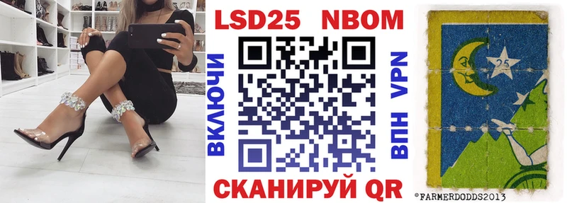 Марки N-bome 1,5мг купить наркотики цена Ивантеевка