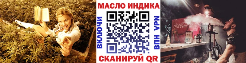 ТГК THC oil  Ивантеевка 